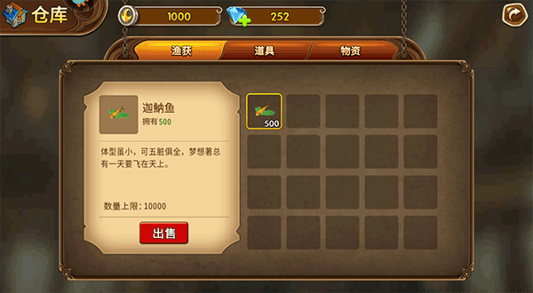 捕鱼传奇话费版图片14