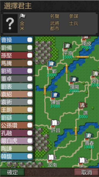 黎明三国游戏截图1
