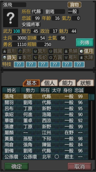 黎明三国游戏截图2