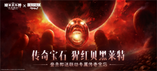 暗黑破坏神:不朽8