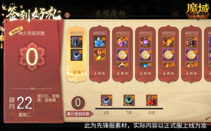 魔域口袋版2