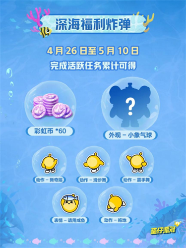 蛋仔派对2