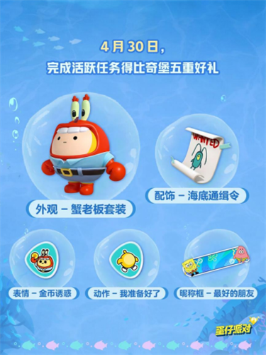 蛋仔派对3