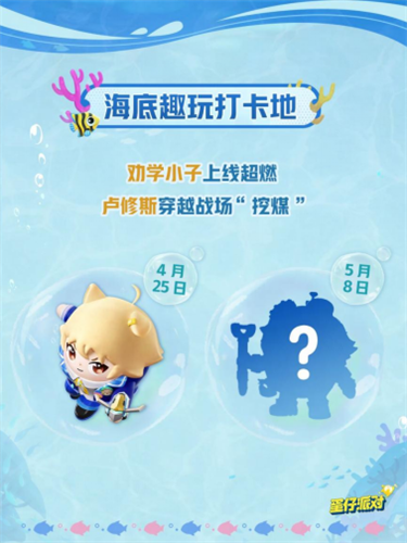 蛋仔派对5