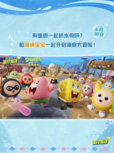 蛋仔派对6