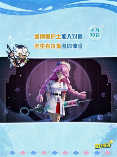 蛋仔派对7