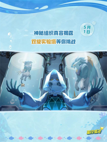 蛋仔派对8