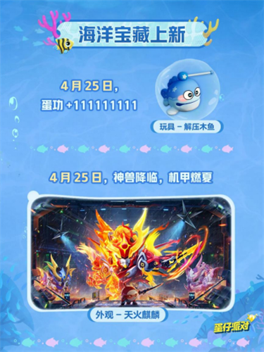 蛋仔派对11