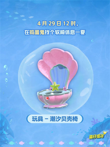 蛋仔派对12