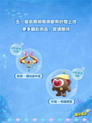 蛋仔派对15