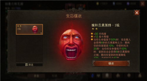 暗黑破坏神不朽7