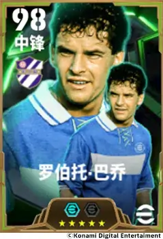 实况足球在线4