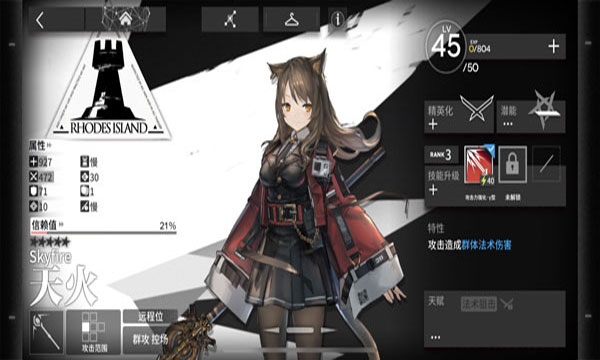 明日方舟游戏截图12