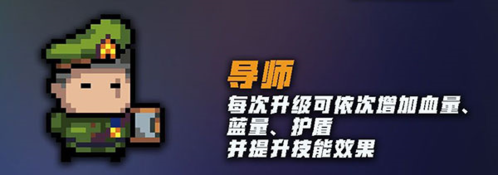 元气骑士游戏截图19