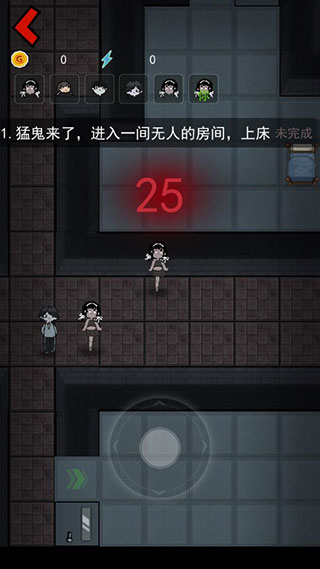 猛鬼宿舍无限金币中文版游戏截图4