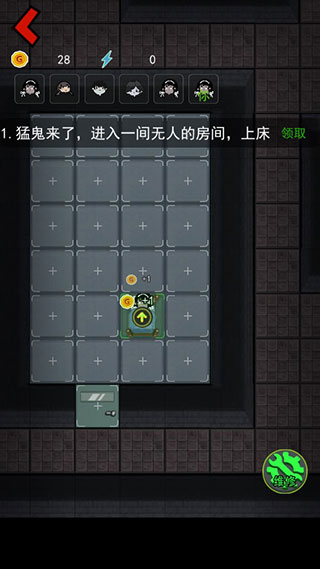 猛鬼宿舍无限金币中文版游戏截图5