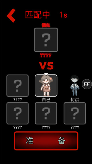 猛鬼宿舍无限金币中文版游戏截图13