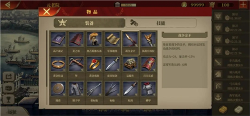帝国军团罗马游戏截图6