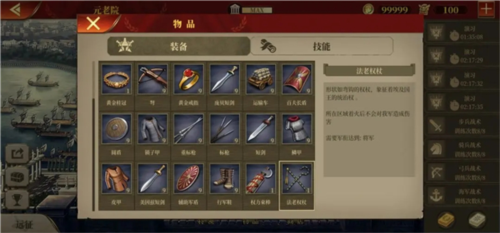 帝国军团罗马游戏截图17