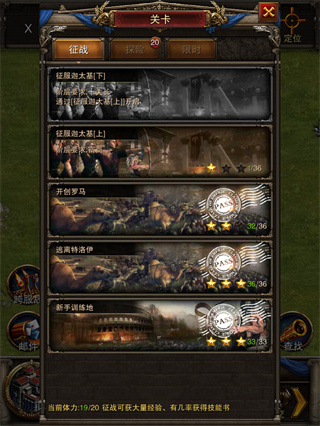 罗马帝国游戏截图8