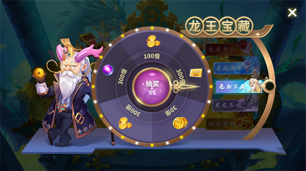 财神捕鱼图片6