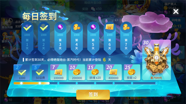 财神捕鱼图片8