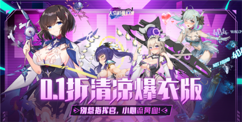 天空的魔幻城2