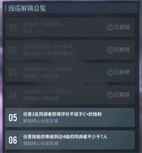 白荆回廊官服游戏截图18