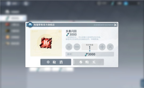 白荆回廊官服游戏截图30