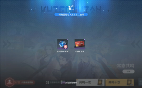 白荆回廊官服游戏截图32