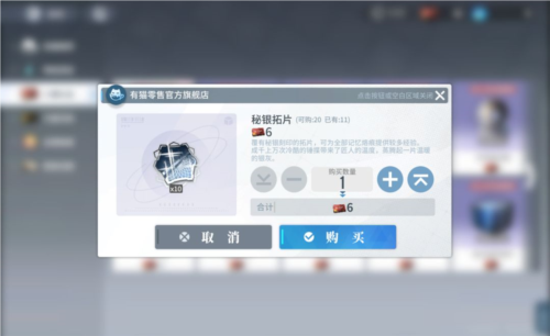 白荆回廊官服游戏截图35