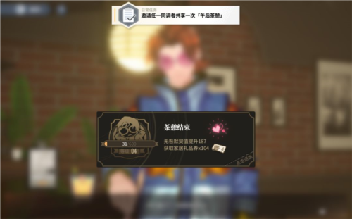 白荆回廊官服游戏截图41