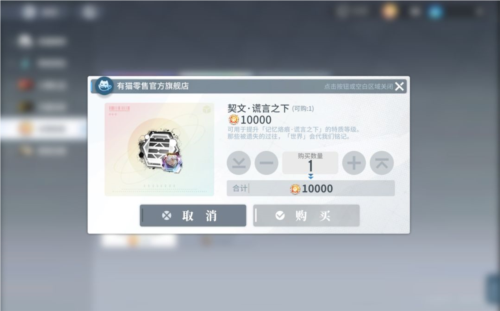 白荆回廊官服游戏截图42