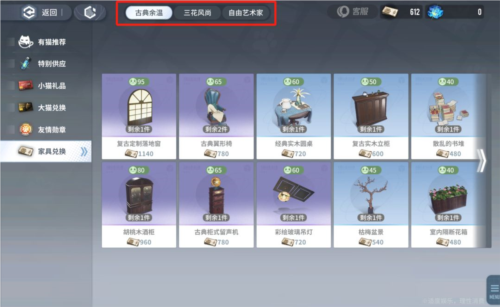 白荆回廊官服游戏截图43