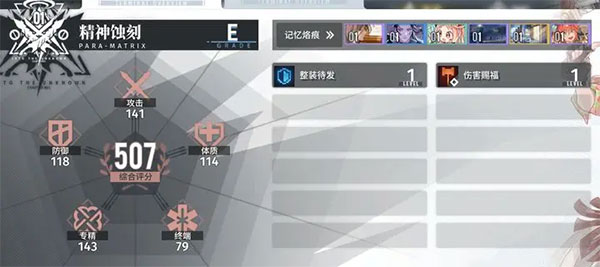 白荆回廊官服游戏截图12