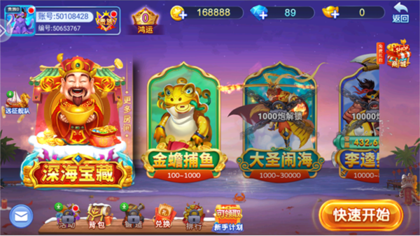 小玛丽捕鱼2