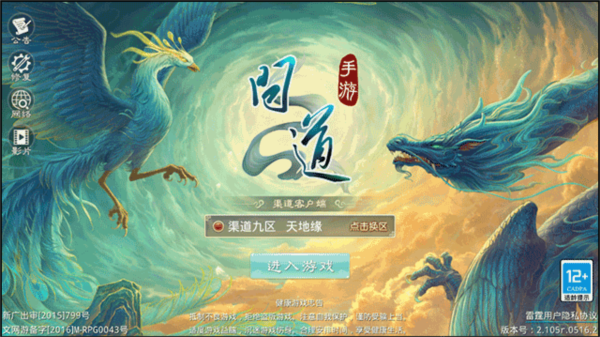 问道图片1