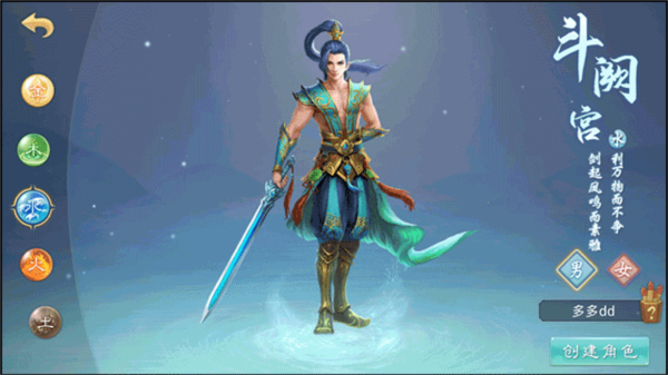 问道图片2