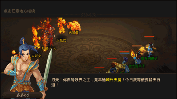 问道图片3