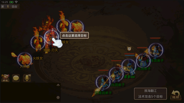 问道图片6