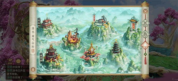 问道图片10