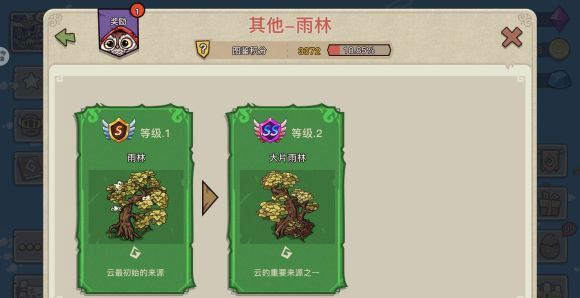 幻兽爱合成图片5