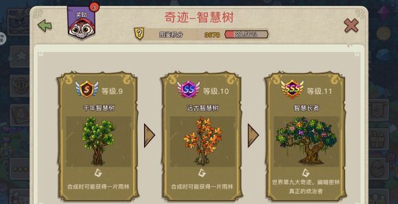 幻兽爱合成图片7