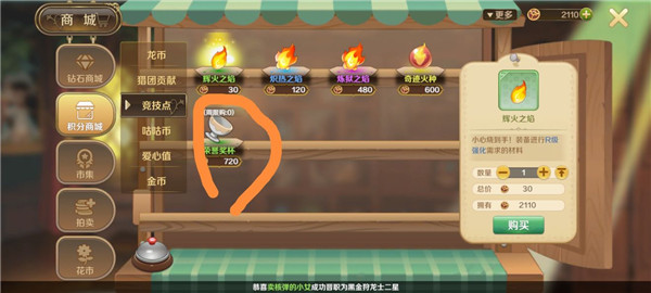 龙之国物语游戏截图