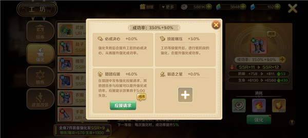 龙之国物语游戏截图