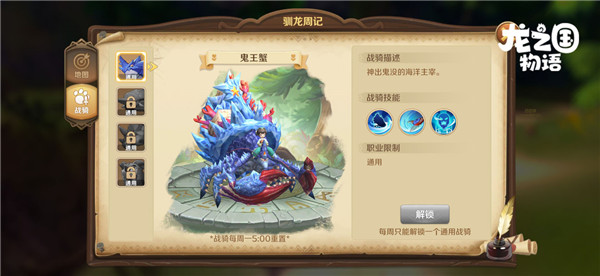 龙之国物语游戏截图