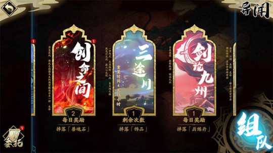 天地劫幽城再临小米版游戏截图5