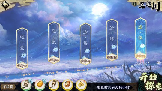 天地劫幽城再临小米版游戏截图7