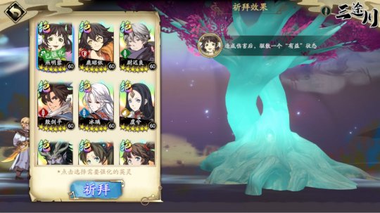天地劫幽城再临小米版游戏截图8