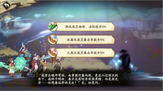 天地劫幽城再临小米版游戏截图9